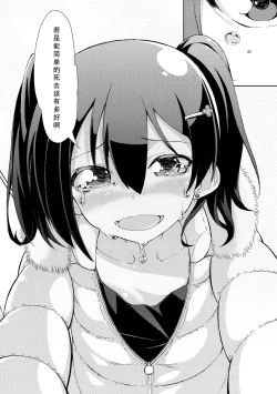 Page 17 of Sozoro na Ai no Kakushikata.