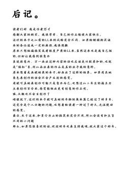 Page 23 of Sozoro na Ai no Kakushikata.