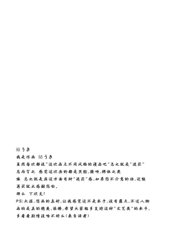 Page 24 of Sozoro na Ai no Kakushikata.