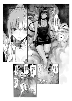 Page 17 of Seigun no Tami Freejia 2