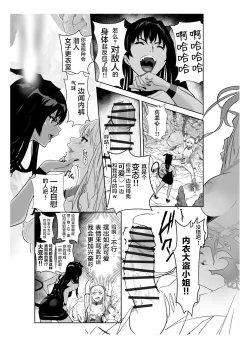 Page 25 of Seigun no Tami Freejia 2