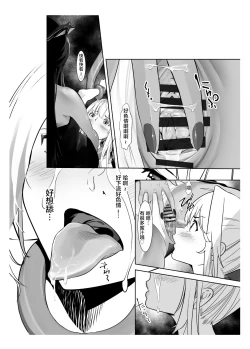 Page 30 of Seigun no Tami Freejia 2