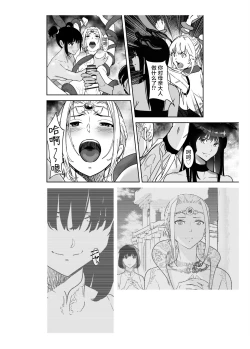 Page 52 of Seigun no Tami Freejia 2