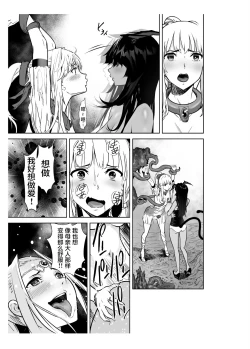 Page 67 of Seigun no Tami Freejia 2