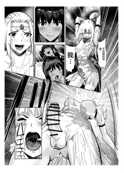 Page 69 of Seigun no Tami Freejia 2
