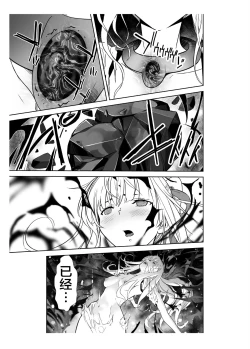 Page 70 of Seigun no Tami Freejia 2