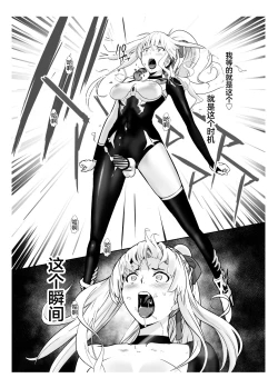 Page 72 of Seigun no Tami Freejia 2