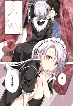 Page 27 of Gohoushi Maid ga H-Cup nanoni Ecchi ja Nai | 侍奉担当的女仆明明是H杯却不H