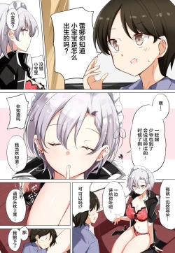 Page 36 of Gohoushi Maid ga H-Cup nanoni Ecchi ja Nai | 侍奉担当的女仆明明是H杯却不H