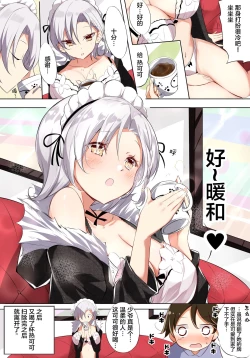 Page 6 of Gohoushi Maid ga H-Cup nanoni Ecchi ja Nai | 侍奉担当的女仆明明是H杯却不H