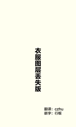 Page 7 of Gohoushi Maid ga H-Cup nanoni Ecchi ja Nai | 侍奉担当的女仆明明是H杯却不H