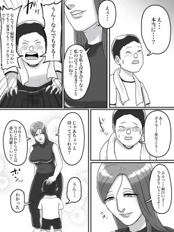 Page 13 of あそこのおばさんには近付いてはいけません。