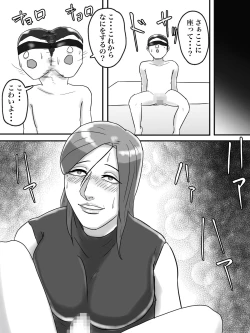 Page 17 of あそこのおばさんには近付いてはいけません。