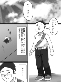 Page 1 of あそこのおばさんには近付いてはいけません。