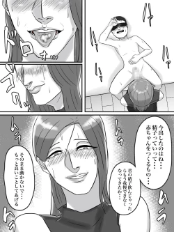 Page 21 of あそこのおばさんには近付いてはいけません。