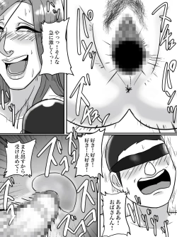 Page 30 of あそこのおばさんには近付いてはいけません。