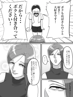 Page 47 of あそこのおばさんには近付いてはいけません。