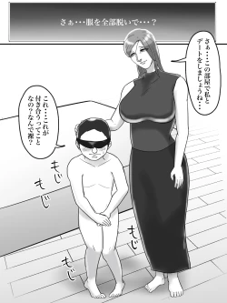 Page 51 of あそこのおばさんには近付いてはいけません。