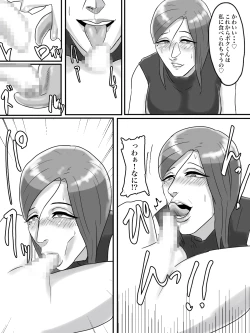 Page 53 of あそこのおばさんには近付いてはいけません。