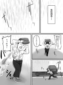 Page 5 of あそこのおばさんには近付いてはいけません。