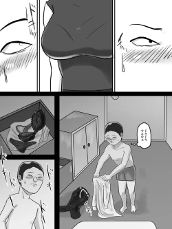 Page 9 of あそこのおばさんには近付いてはいけません。