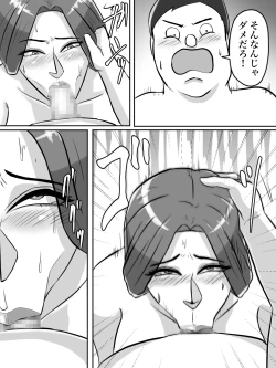 Page 57 of Kinjo no Oba-san, Anata Tousatsu Saretemasu yo?