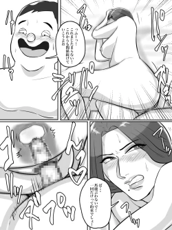 Page 68 of Kinjo no Oba-san, Anata Tousatsu Saretemasu yo?