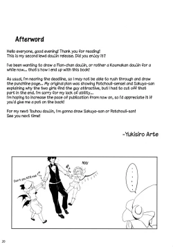 Page 19 of Flan-chan kara Yuuwaku Saretai!!