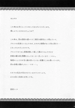 Page 20 of Sanae-san in Taiiku Souko | Sanae in the Gym's Store Room