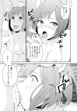 Page 13 of Nyan Nyan Suru kara Yurushite Nyan
