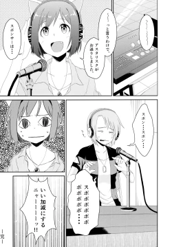 Page 23 of Nyan Nyan Suru kara Yurushite Nyan