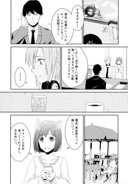 Page 8 of Nyan Nyan Suru kara Yurushite Nyan