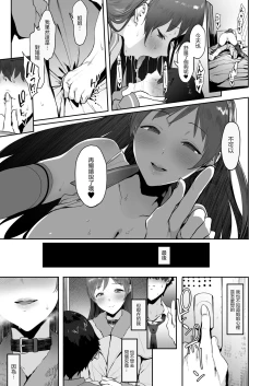 Page 22 of Nitta no Onee-chan