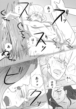 Page 14 of Yonayona Yoruna