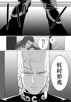 Page 4 of Yonayona Yoruna