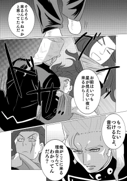 Page 5 of Yonayona Yoruna