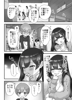 Page 16 of Nukarumi