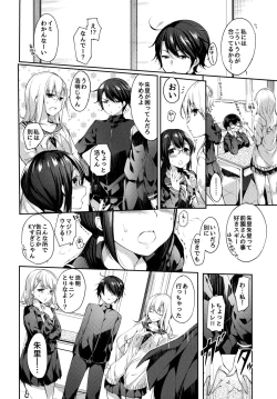 Page 3 of Suki ga Kakusenai