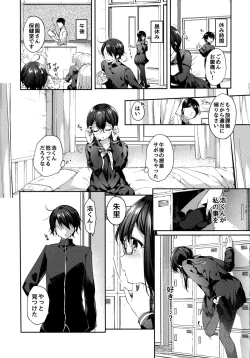 Page 4 of Suki ga Kakusenai