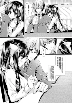 Page 5 of Watashi to doukyuusei no himitsu no jikan