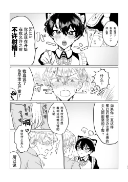 Page 10 of お～まいすくあ～と