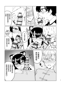 Page 12 of お～まいすくあ～と