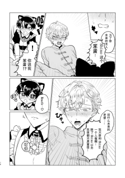 Page 15 of お～まいすくあ～と