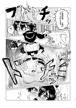 Page 18 of お～まいすくあ～と