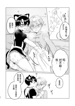 Page 21 of お～まいすくあ～と