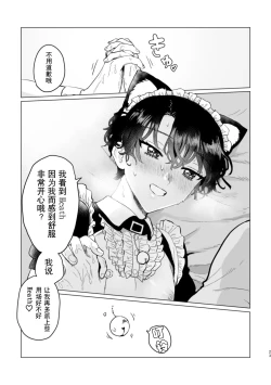 Page 22 of お～まいすくあ～と