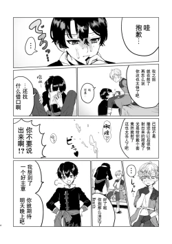 Page 3 of お～まいすくあ～と