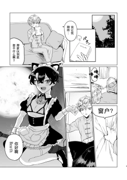 Page 4 of お～まいすくあ～と