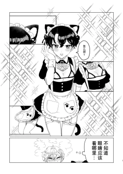 Page 6 of お～まいすくあ～と