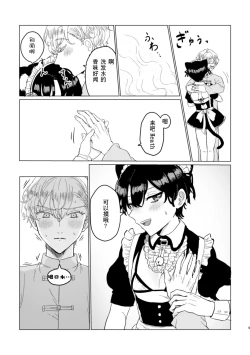 Page 8 of お～まいすくあ～と